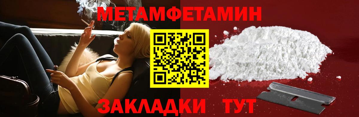 АМФЕТАМИН Розовый Рассказово