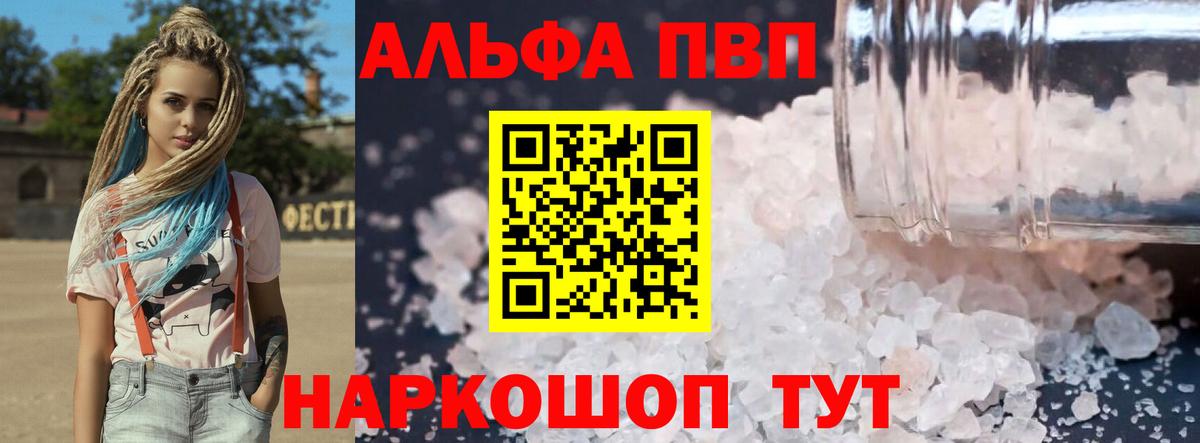 Рассказово  Alpha PVP кристаллы  А ПВП Соль  Вход с VPN  Alpha-PVP VHQ 