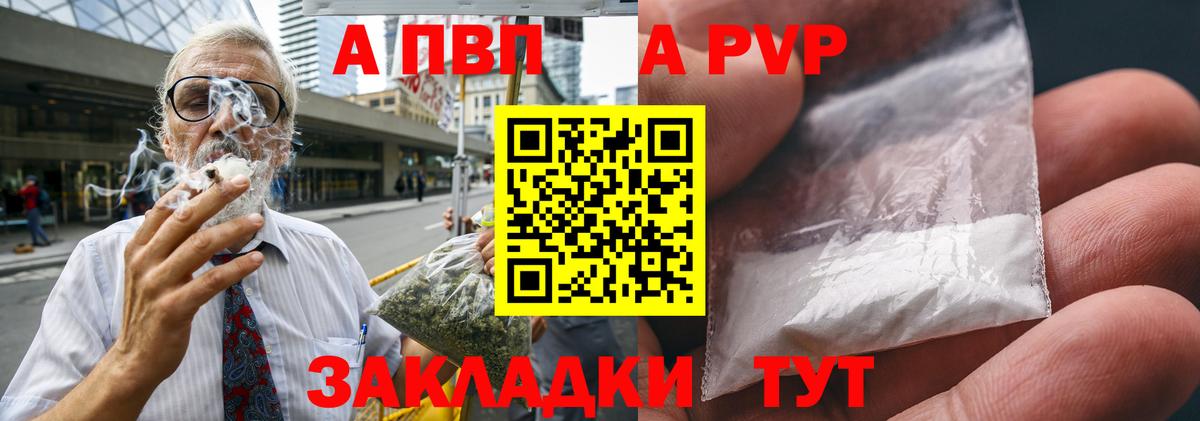 Alpha PVP Crystall Рассказово