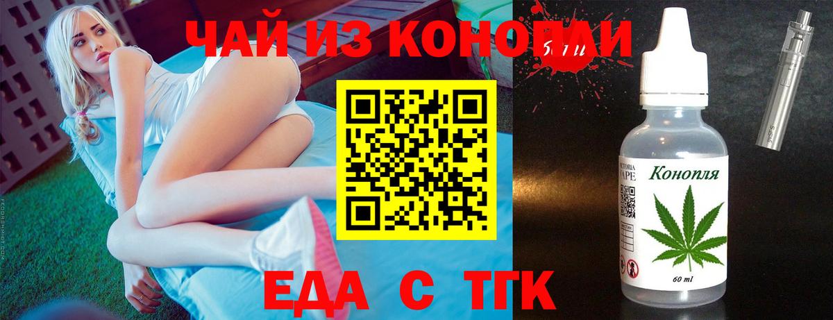 Рассказово  Печенье с ТГК марихуана  Вход с VPN 