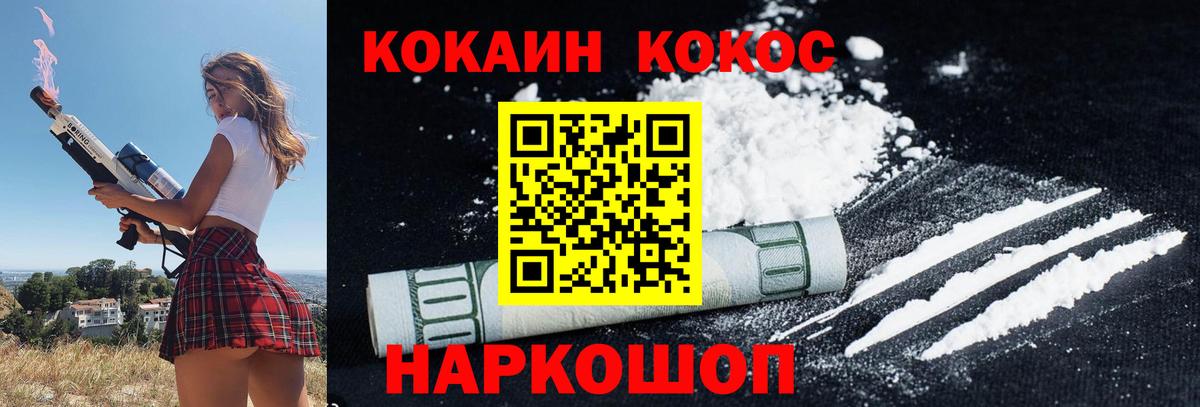 Рассказово  Cocaine 98%  Вход с VPN  Кокаин Эквадор 