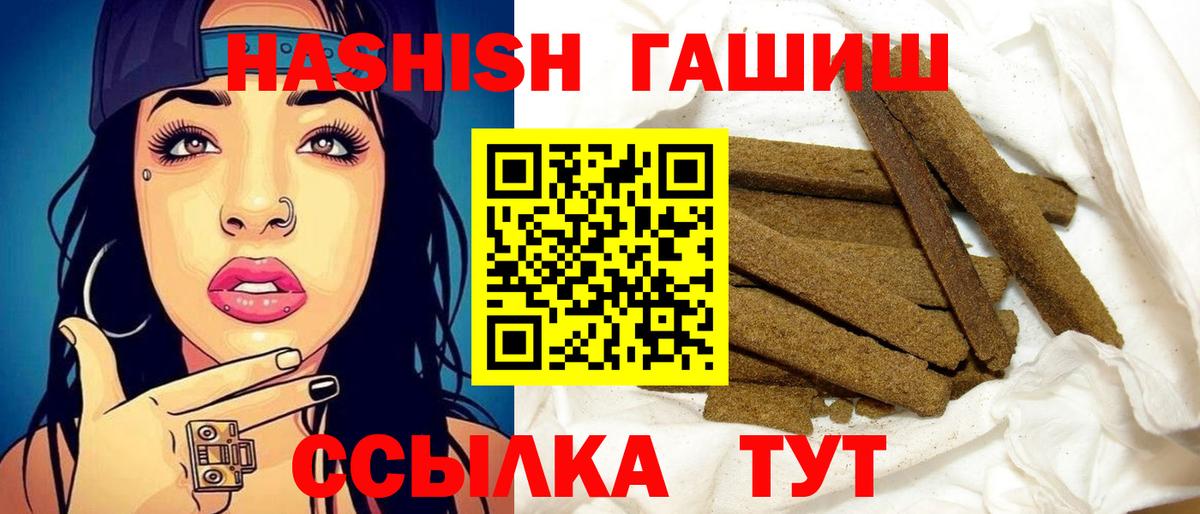 ГАШ Cannabis Рассказово