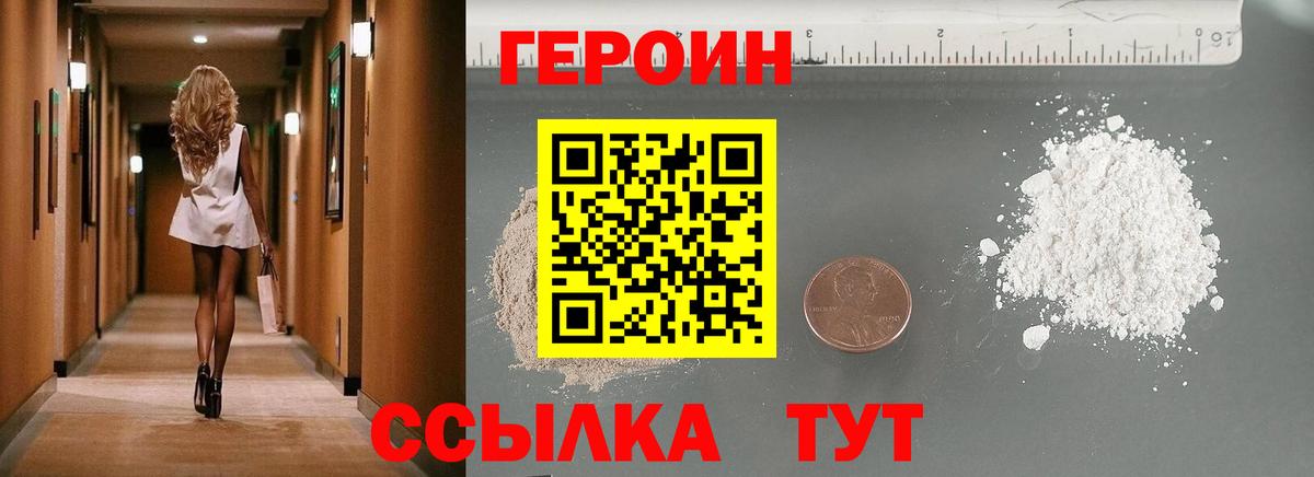 Рассказово  ГЕРОИН герыч  Вход с VPN 