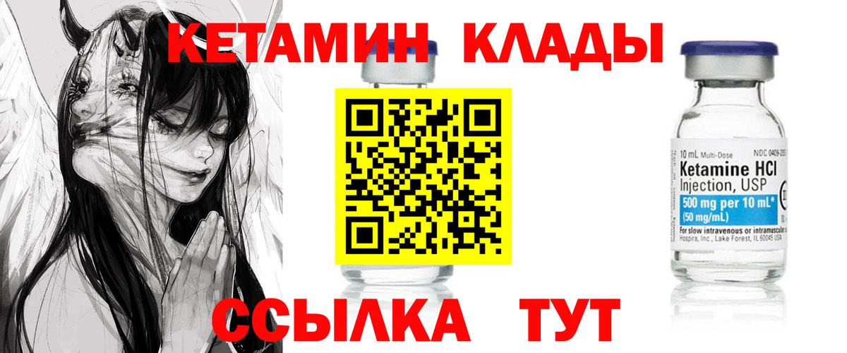 Кетамин ketamine Рассказово