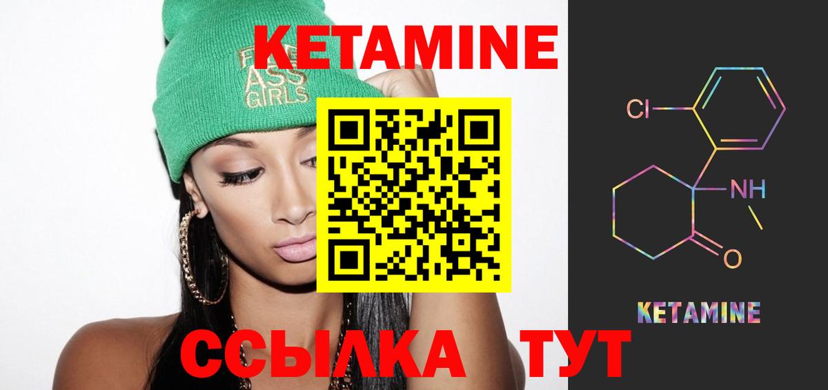 КЕТАМИН ketamine  Вход с VPN  Рассказово 