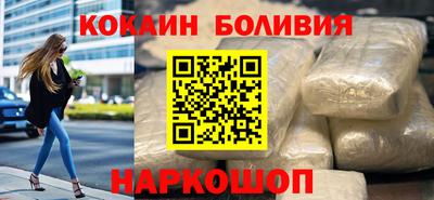 кокаин перу Славгород