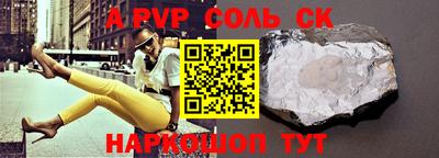прущая мука Сланцы