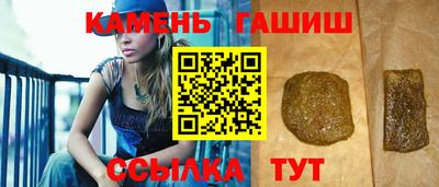 гашик Славянск-на-Кубани