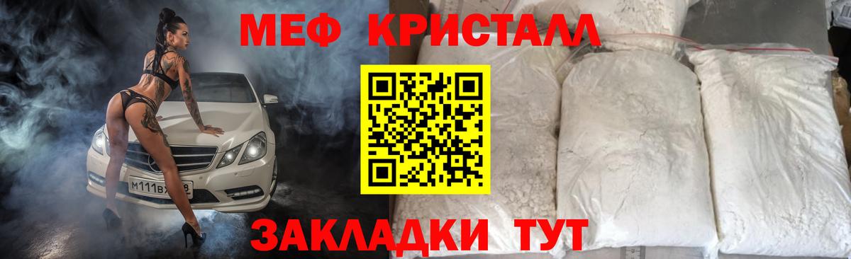 МЯУ-МЯУ VHQ  МЕФ мука  Вход с VPN  МЯУ-МЯУ  Рассказово  МЕФ 