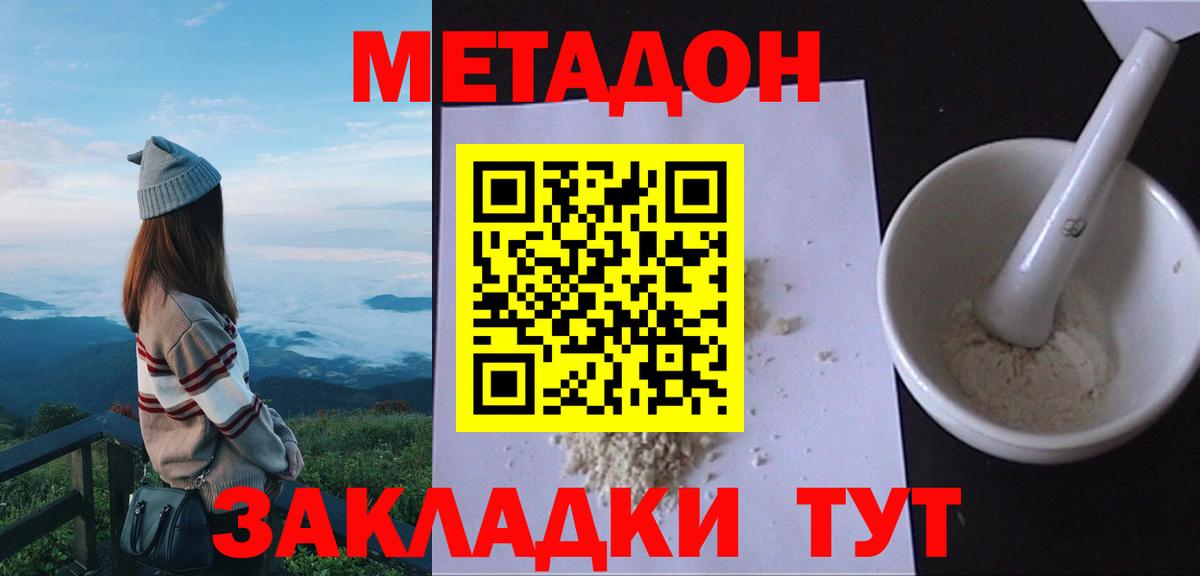 Рассказово  darknet как зайти  Вход с VPN  МЕТАДОН белоснежный 