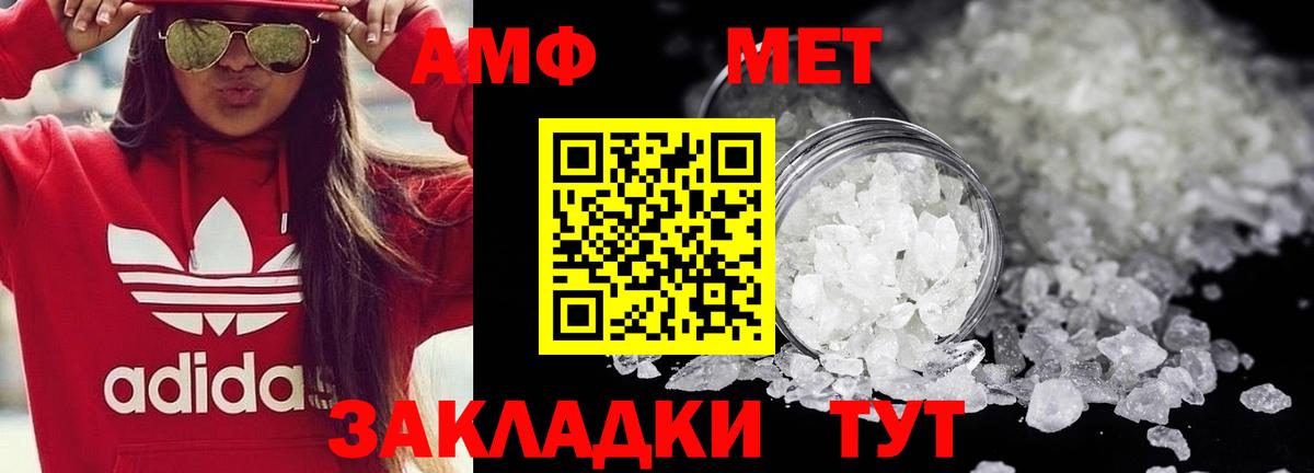 Первитин  Вход с VPN  Рассказово  Метамфетамин кристалл  Метамфетамин кристалл 