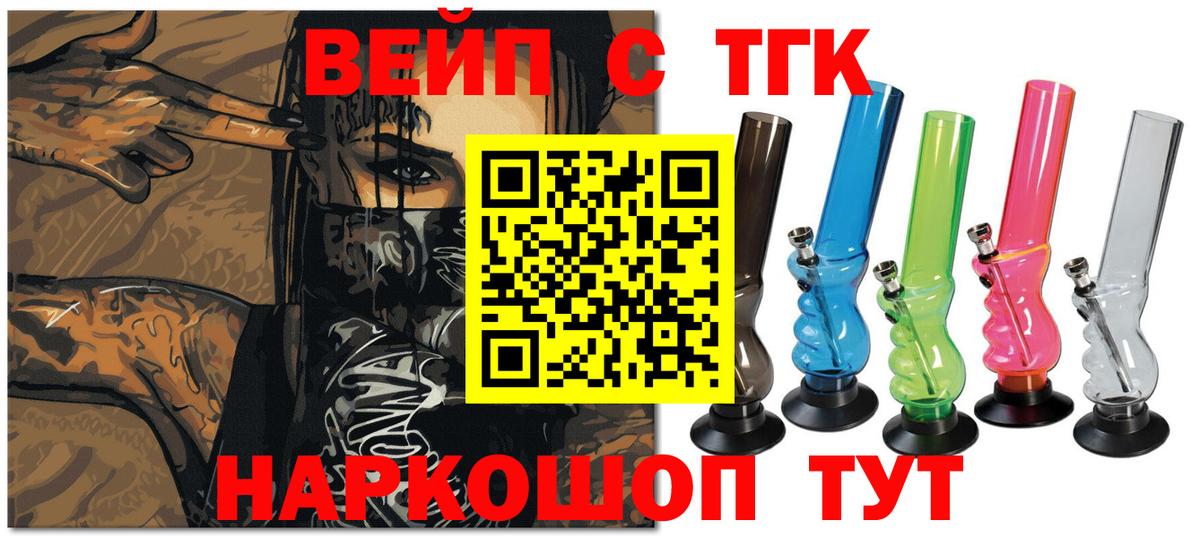 ТГК Wax Рассказово