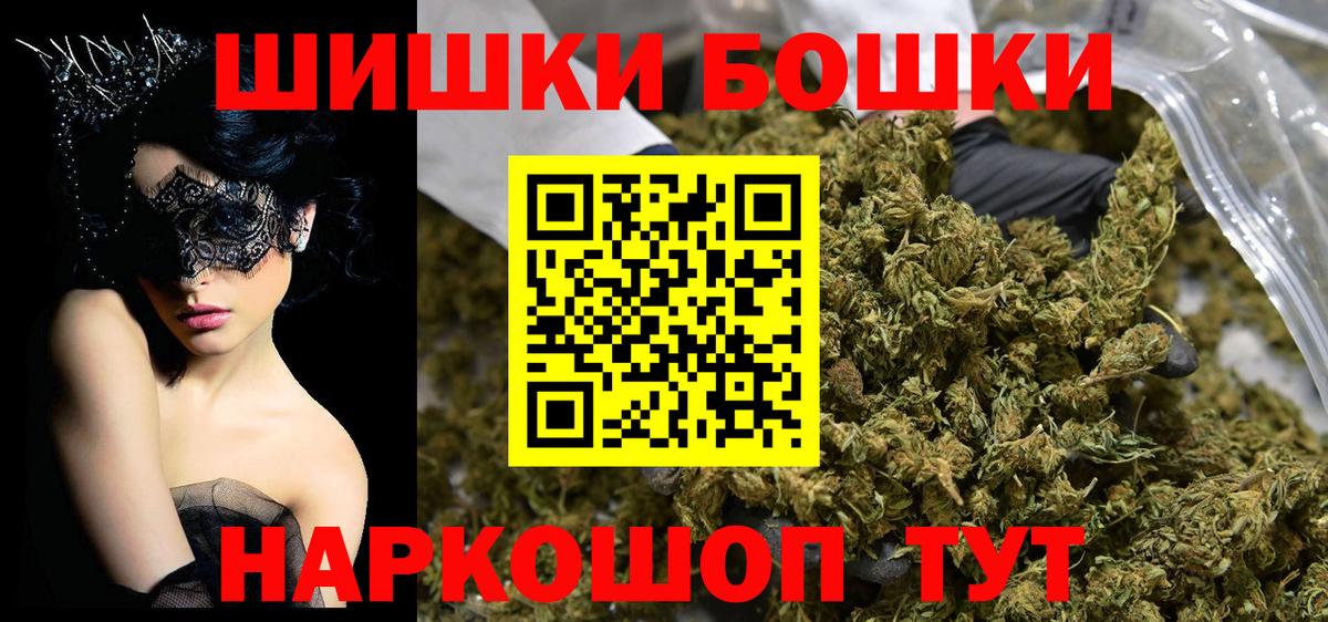 Марихуана AK-47  Бошки марихуана THC 21%  Бошки Шишки планчик  Вход с VPN  Канабис OG Kush  Рассказово 